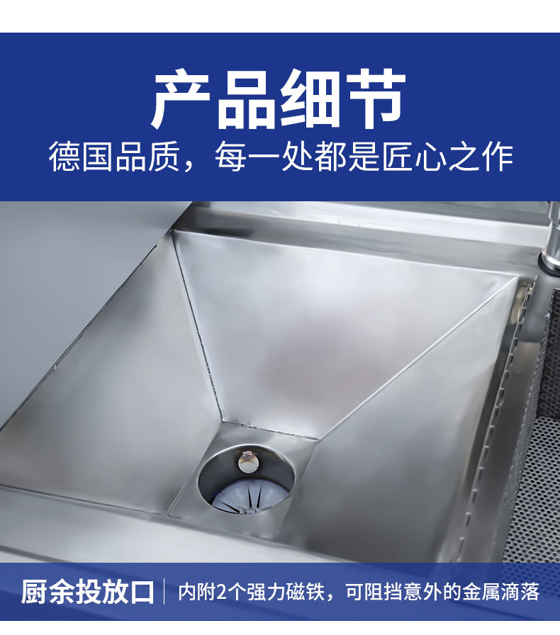 BSport体育官网垃圾处理器局部细节1