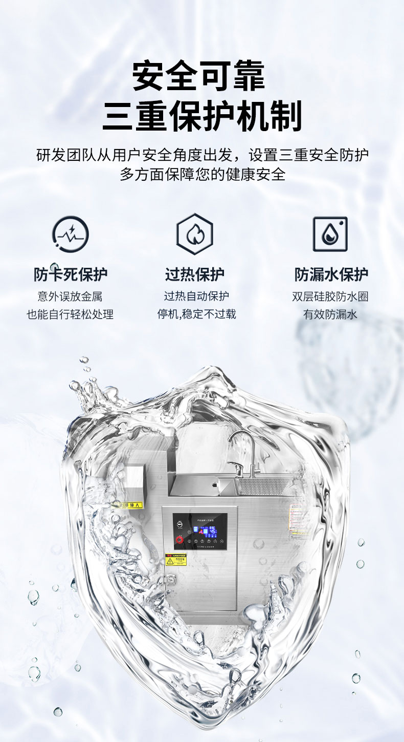 BSport体育官网垃圾处理器三重保护机制