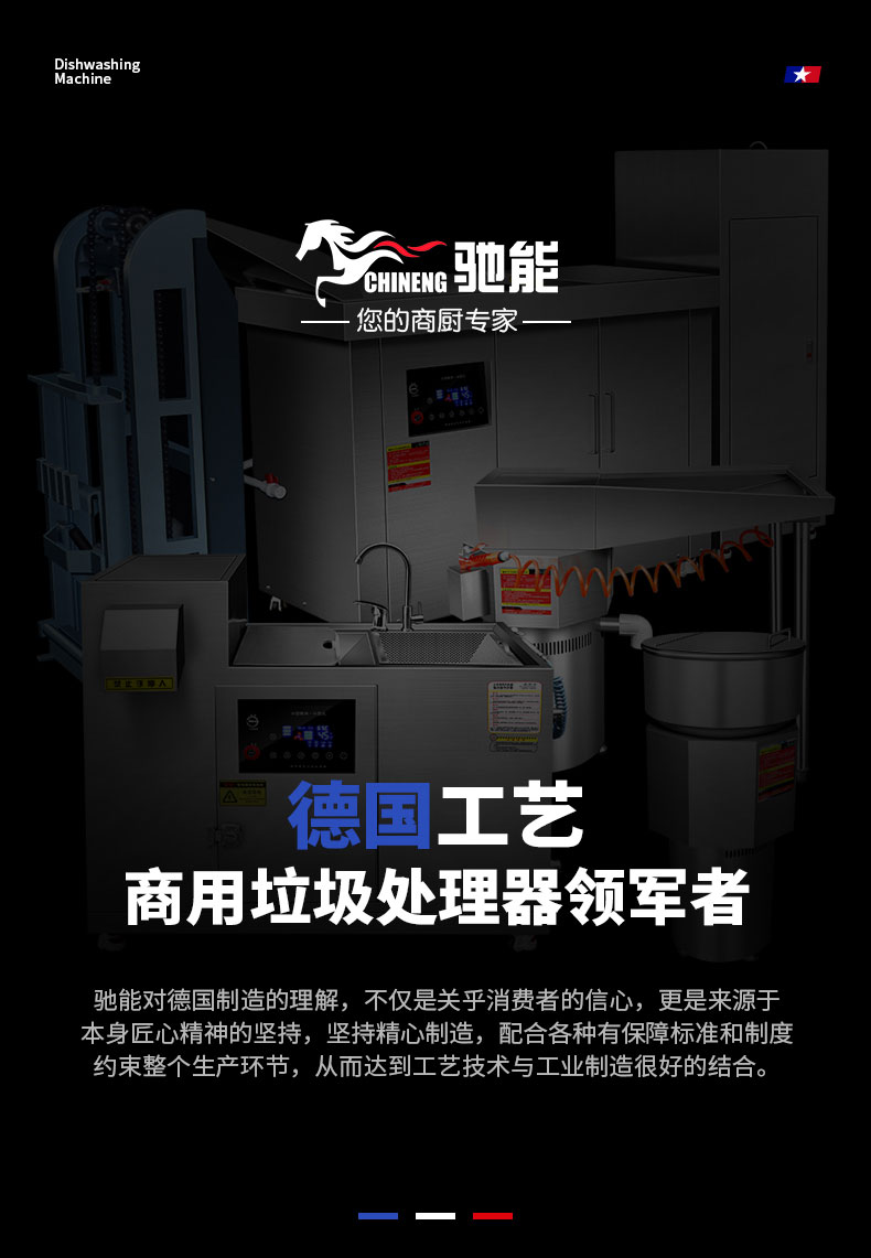 BSport体育官网垃圾处理器