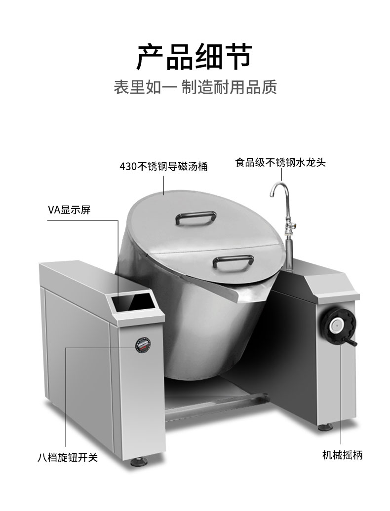 BSport体育官网可倾式汤炉产品细节1