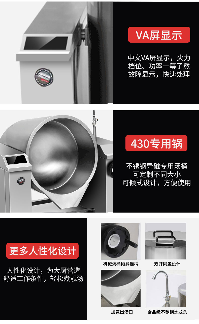 BSport体育官网可倾式汤炉产品细节2