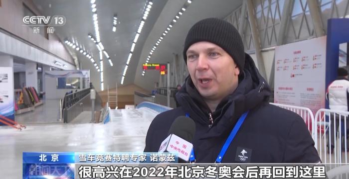 2023-2024冰雪赛事全面启动