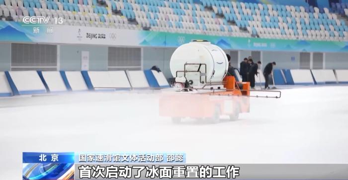 2023-2024冰雪赛事全面启动 北京场馆迎国际赛事