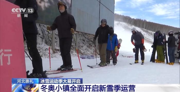 2023-2024冰雪赛事全面启动 北京场馆迎国际赛事