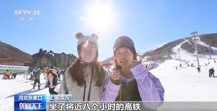 2023-2024冰雪赛事全面启动 北京场馆迎国际赛事