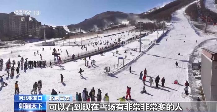 2023-2024冰雪赛事全面启动 北京场馆迎国际赛事