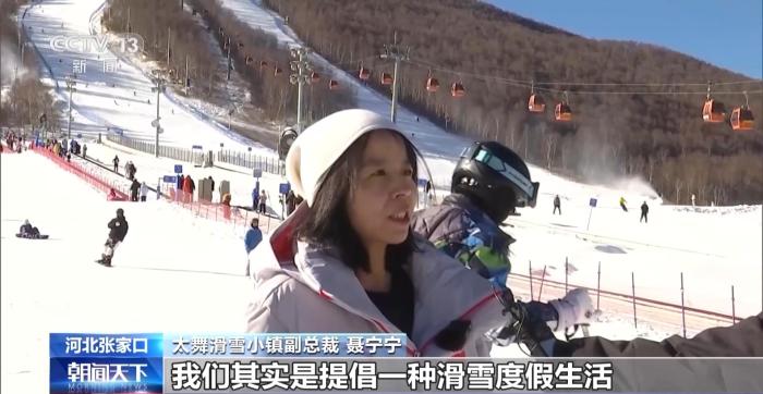 2023-2024冰雪赛事全面启动 北京场馆迎国际赛事