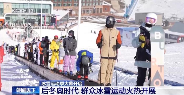 2023-2024冰雪赛事全面启动 北京场馆迎国际赛事